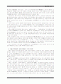 순자와 한비의 사상 9페이지