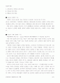 광고와 사회에서 비교광고가 미치는 역할 5페이지