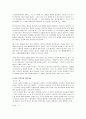 피아제이론 4페이지