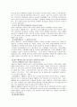 빈민가의형성 2페이지