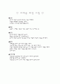 미술교육 5페이지