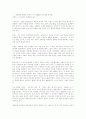 핀치의 부리 4페이지