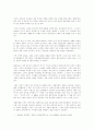 핀치의 부리 9페이지