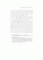 신라말 고려초 지배세력의 사회적 성격 7페이지