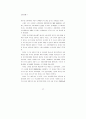 신라말 고려초 지배세력의 사회적 성격 32페이지