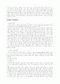 인터넷 - 우리에게 주는 서비스 10페이지