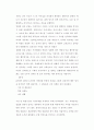 독립정도에 따른 자기통제도(대학생활) 2페이지