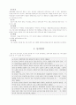 공익광고가 현대인의 의식변화에 얼마나 영향을 미치는가 2페이지
