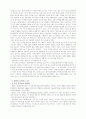 공익광고가 현대인의 의식변화에 얼마나 영향을 미치는가 5페이지