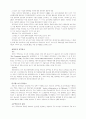 공익광고가 현대인의 의식변화에 얼마나 영향을 미치는가 7페이지