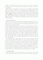 공익광고가 현대인의 의식변화에 얼마나 영향을 미치는가 9페이지