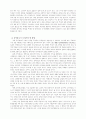 공익광고가 현대인의 의식변화에 얼마나 영향을 미치는가 10페이지
