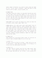 글로벌 브랜드 마케팅의 가치와 전략 5페이지