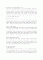 글로벌 브랜드 마케팅의 가치와 전략 7페이지