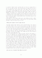 2002년 한국시리즈에서 삼성이 우승한 것은 어떠한 변화를 가져올 것인가 7페이지