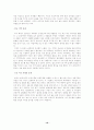2002년 한국시리즈에서 삼성이 우승한 것은 어떠한 변화를 가져올 것인가 10페이지