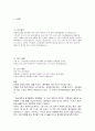 대학생 전체의 음주 흡연 문제 2페이지