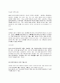 대학생 전체의 음주 흡연 문제 5페이지
