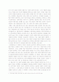 마르케스의백년의고독을 읽고.. 4페이지