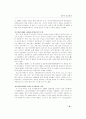 일본문화의 틀 -  15페이지
