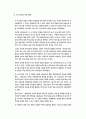 인터넷- 방송국 및 규제현황 8페이지