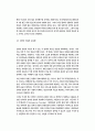 인터넷- 방송국 및 규제현황 18페이지