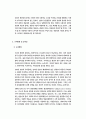 인터넷- 방송국 및 규제현황 22페이지