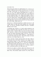 인터넷- 방송국 및 규제현황 23페이지