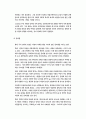 인터넷- 방송국 및 규제현황 24페이지