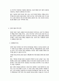 인터넷- 방송국 및 규제현황 25페이지