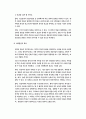 인터넷- 방송국 및 규제현황 27페이지