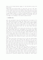 역대대통령들의 정치사적성격과 통일외교정책 24페이지