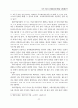도덕과 서술식 수행평가 문항개발을 위한 이론연구 9페이지