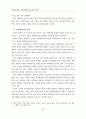 도덕과 서술식 수행평가 문항개발을 위한 이론연구 10페이지
