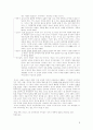  루소를 말한다. 7페이지