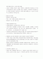 제주국제자유도시종합계획 27페이지
