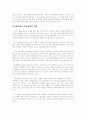 양계산업의 실태와 생존전략에 대하여... 5페이지