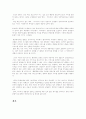 컨텐츠의 유료화전략과 성공요건에 대하여 4페이지