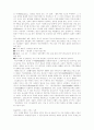 수학사(고대,근대,현대) 정리 3페이지
