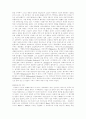 수학사(고대,근대,현대) 정리 4페이지