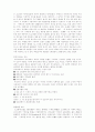 수학사(고대,근대,현대) 정리 5페이지
