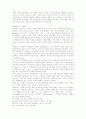 수학사(고대,근대,현대) 정리 6페이지