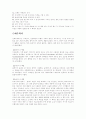 수학사(고대,근대,현대) 정리 7페이지