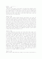 수학사(고대,근대,현대) 정리 8페이지
