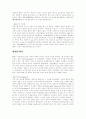 수학사(고대,근대,현대) 정리 9페이지