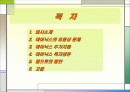 하이닉스 그 실패의 원인. 2페이지