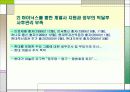 하이닉스 그 실패의 원인. 6페이지