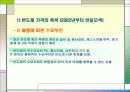 하이닉스 그 실패의 원인. 8페이지