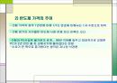 하이닉스 그 실패의 원인. 10페이지