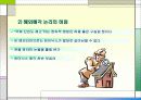 하이닉스 그 실패의 원인. 18페이지